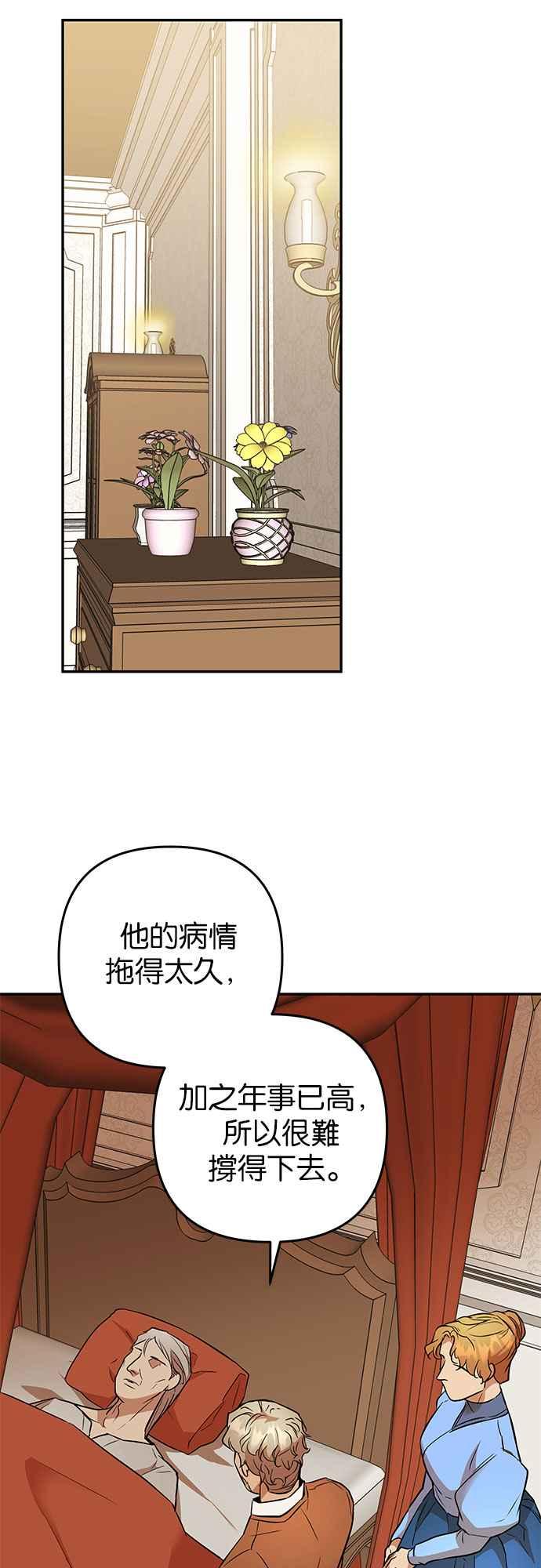 《阿加莎》[第50话] 羊群的叫声（2） 第17页