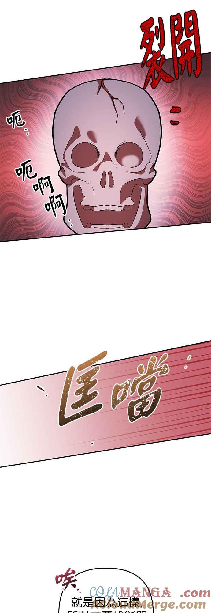 《阿加莎》[第50话] 羊群的叫声（2） 第31页