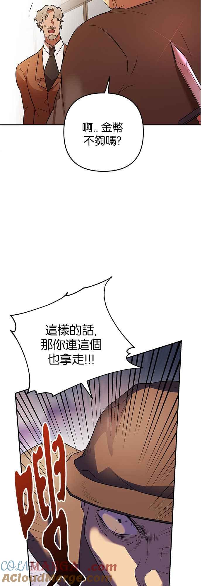 《阿加莎》[第50话] 羊群的叫声（2） 第28页
