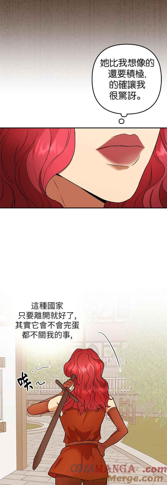 《阿加莎》[第50话] 羊群的叫声（2） 第37页