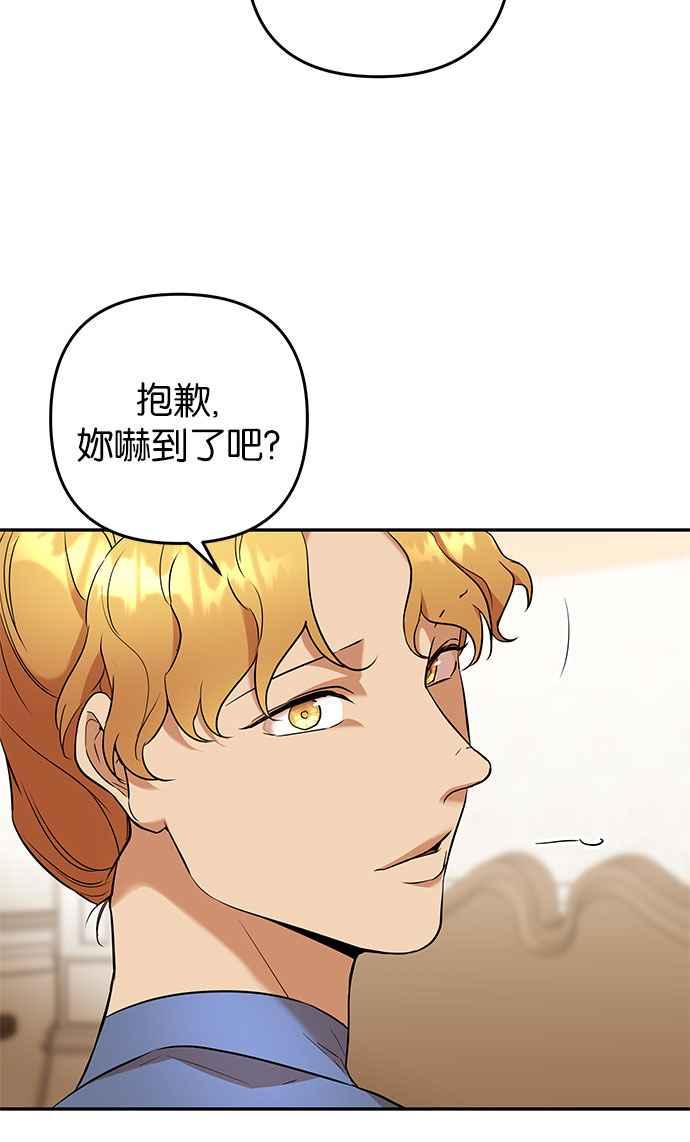 《阿加莎》[第50话] 羊群的叫声（2） 第21页