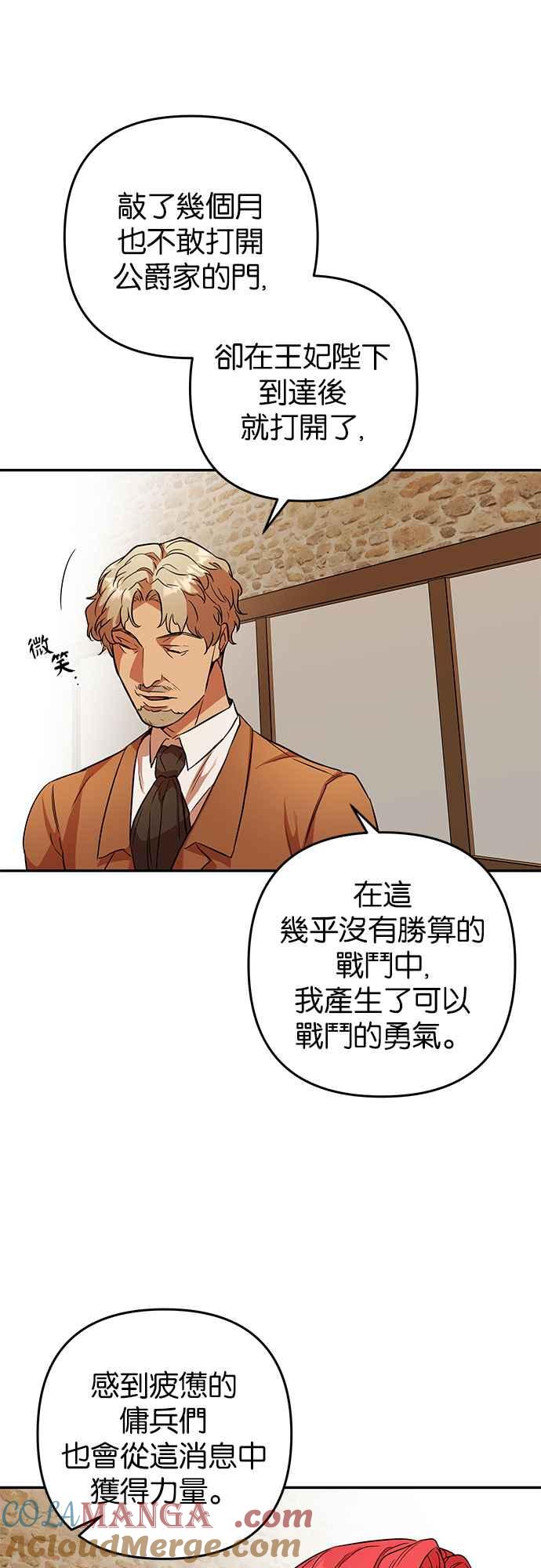 《阿加莎》[第50话] 羊群的叫声（2） 第34页