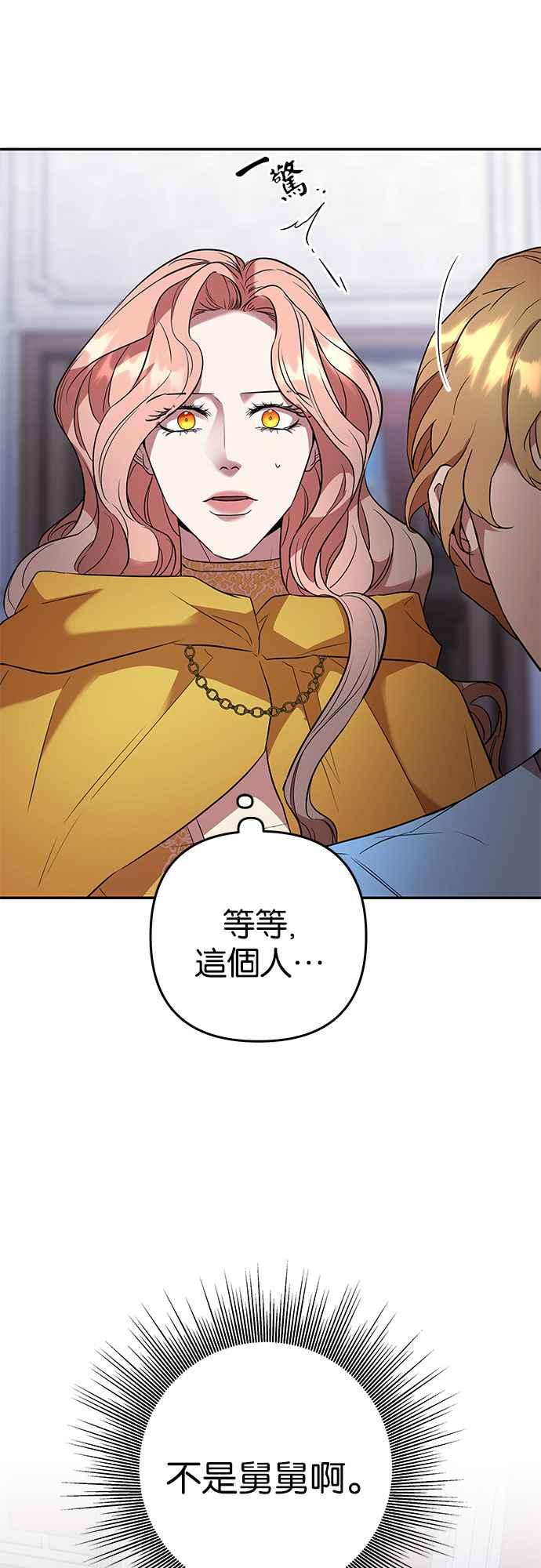 《阿加莎》[第50话] 羊群的叫声（2） 第11页