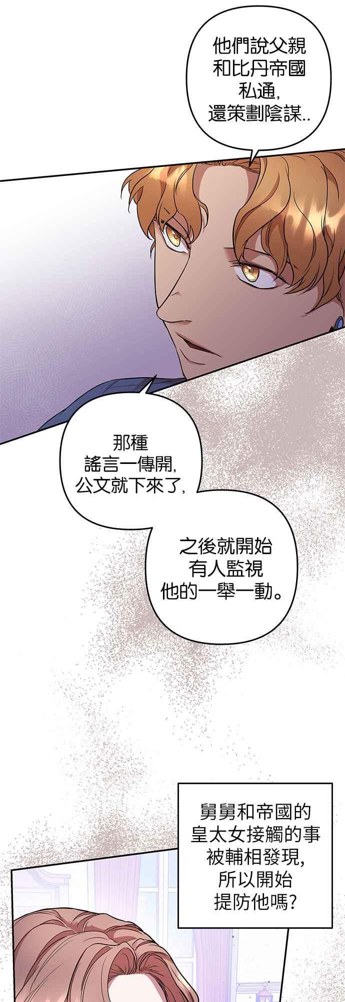 《阿加莎》[第50话] 羊群的叫声（2） 第44页