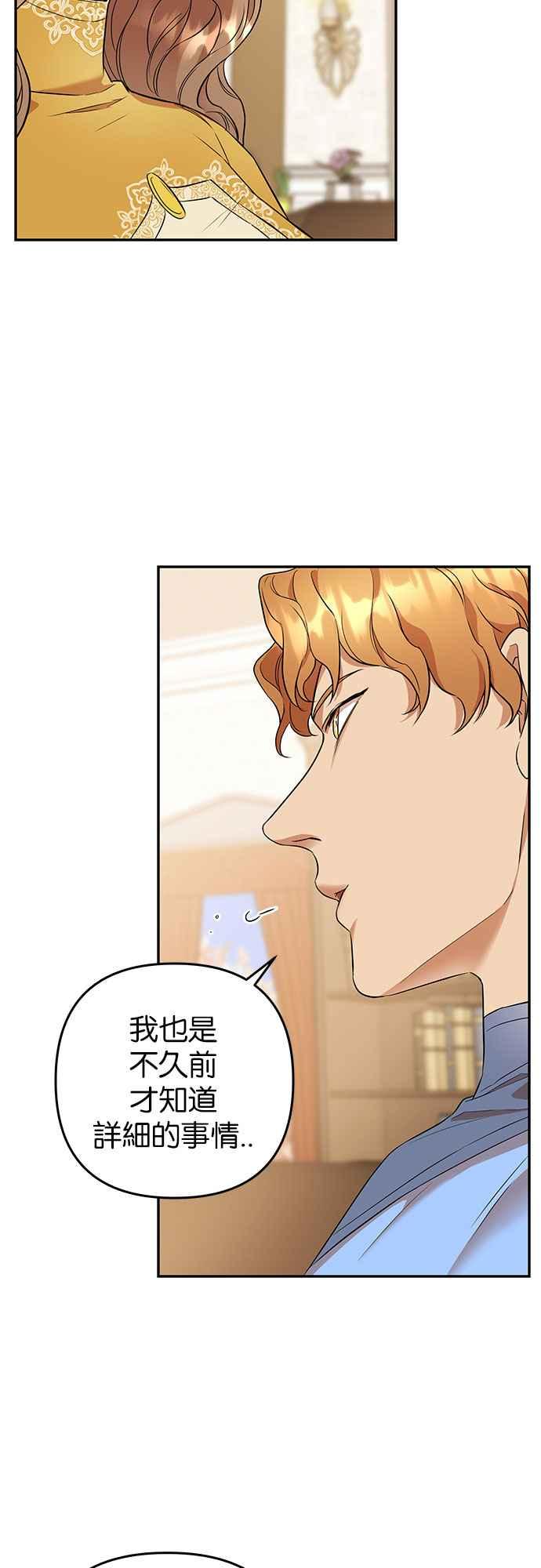 《阿加莎》[第50话] 羊群的叫声（2） 第42页