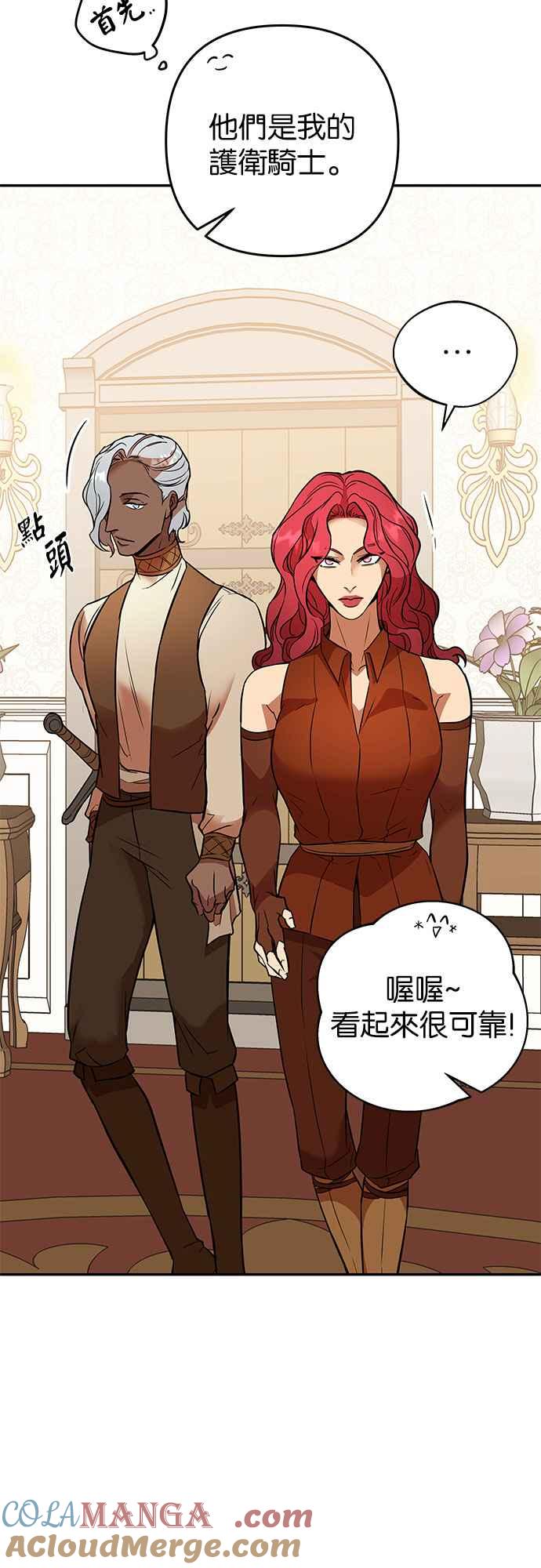 《阿加莎》[第50话] 羊群的叫声（2） 第4页