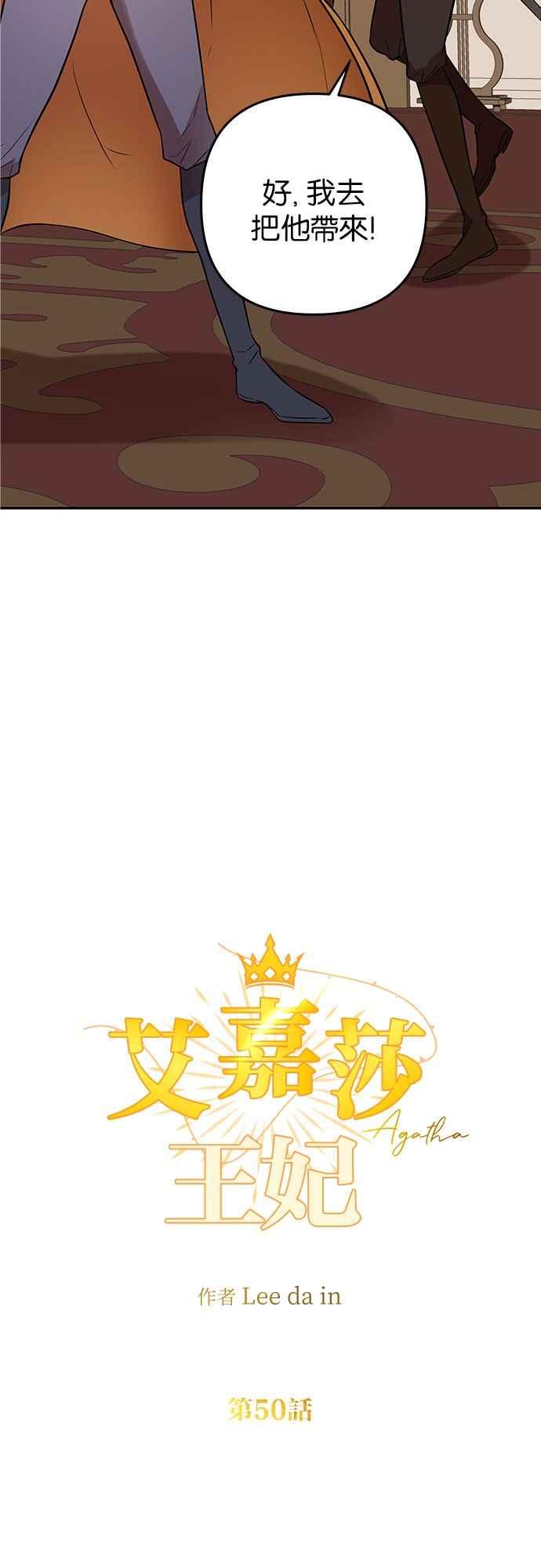 《阿加莎》[第50话] 羊群的叫声（2） 第15页