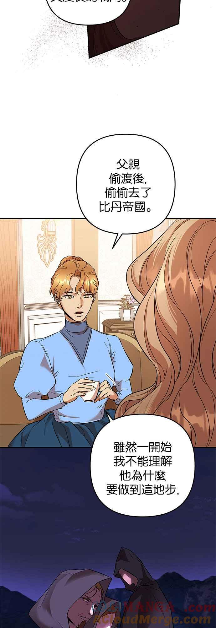 《阿加莎》[第50话] 羊群的叫声（2） 第46页