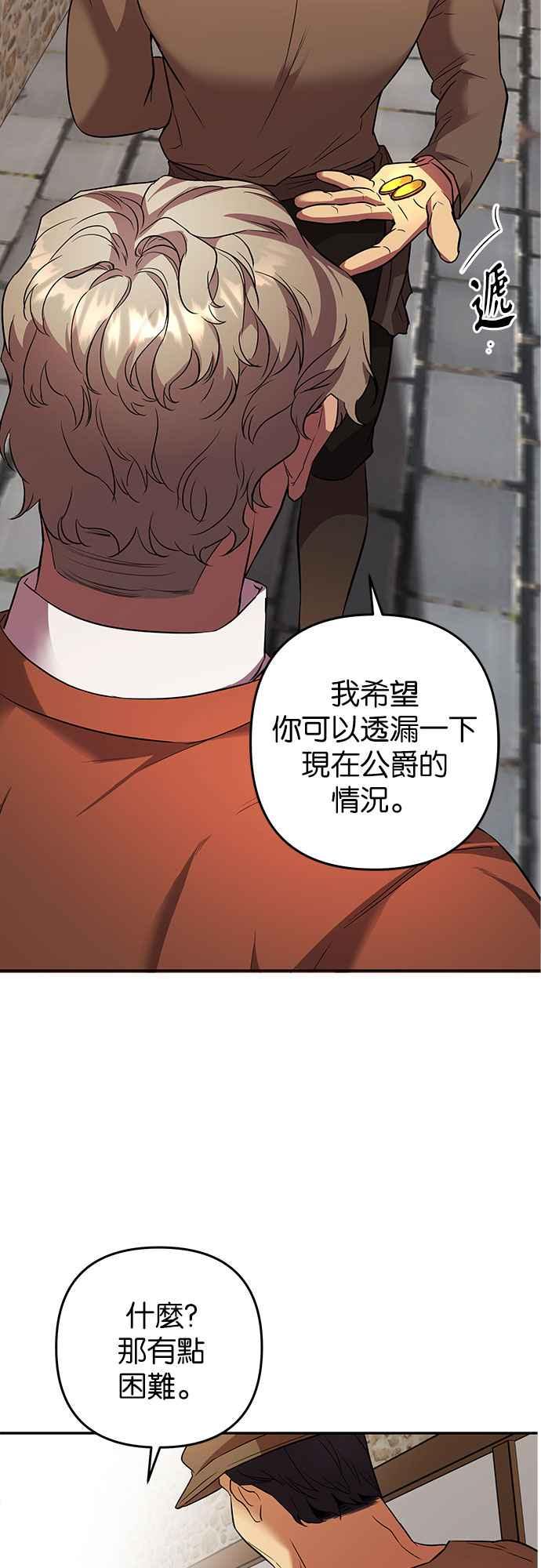 《阿加莎》[第50话] 羊群的叫声（2） 第27页