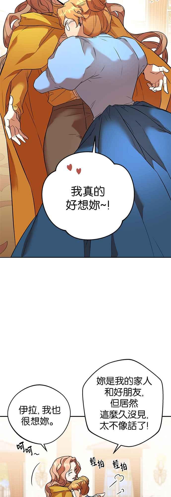 《阿加莎》[第50话] 羊群的叫声（2） 第2页