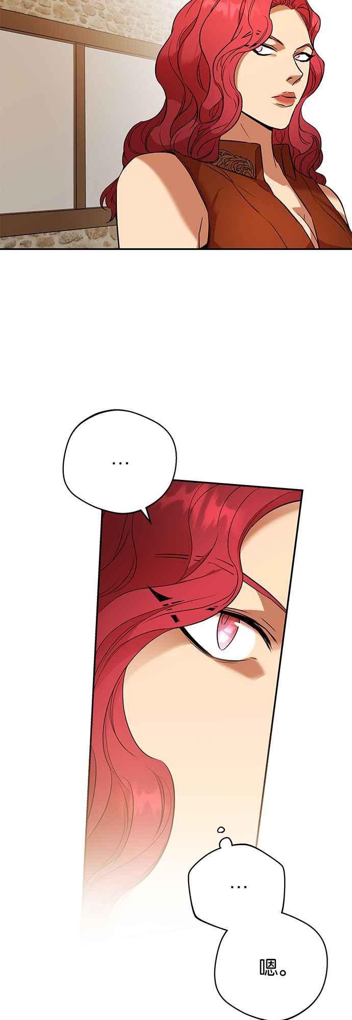《阿加莎》[第50话] 羊群的叫声（2） 第35页