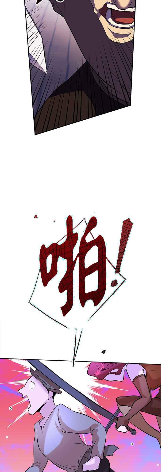 《阿加莎》[第50话] 羊群的叫声（2） 第29页