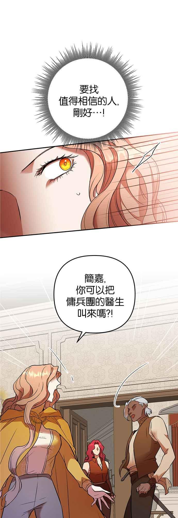 《阿加莎》[第50话] 羊群的叫声（2） 第14页