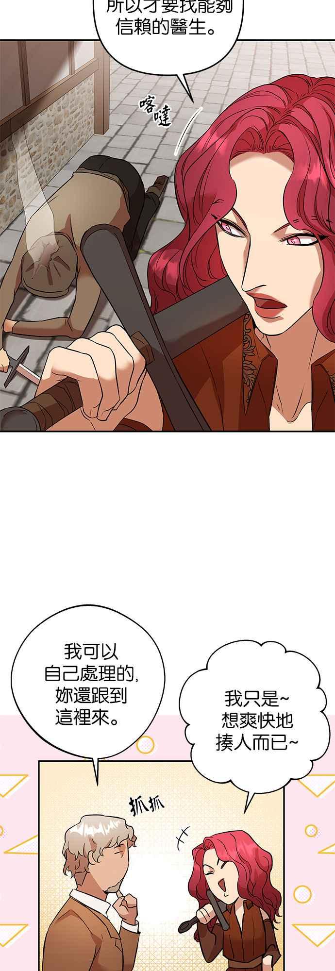 《阿加莎》[第50话] 羊群的叫声（2） 第32页