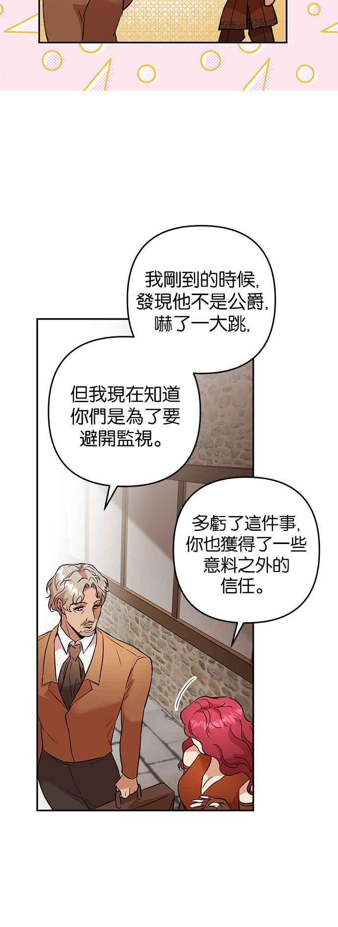 《阿加莎》[第50话] 羊群的叫声（2） 第33页