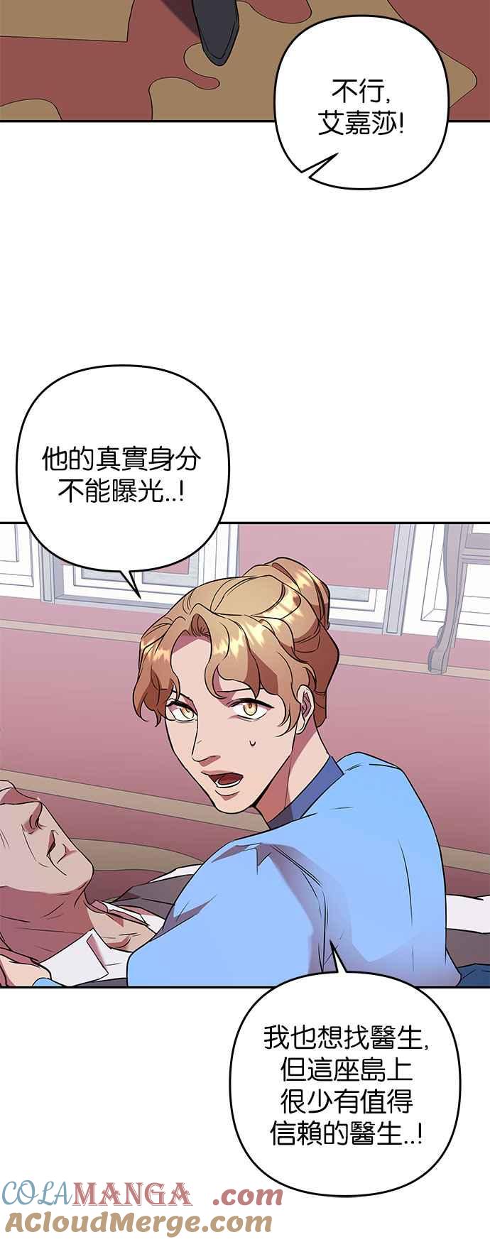 《阿加莎》[第50话] 羊群的叫声（2） 第13页