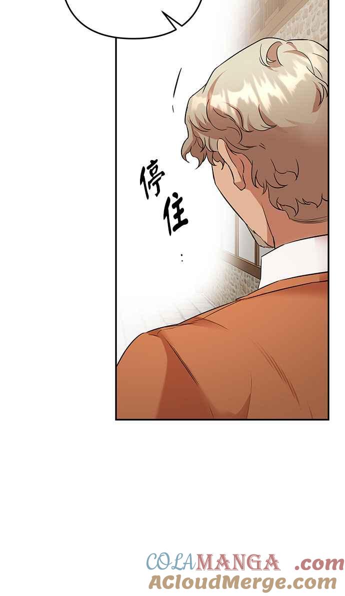 《阿加莎》[第50话] 羊群的叫声（2） 第25页