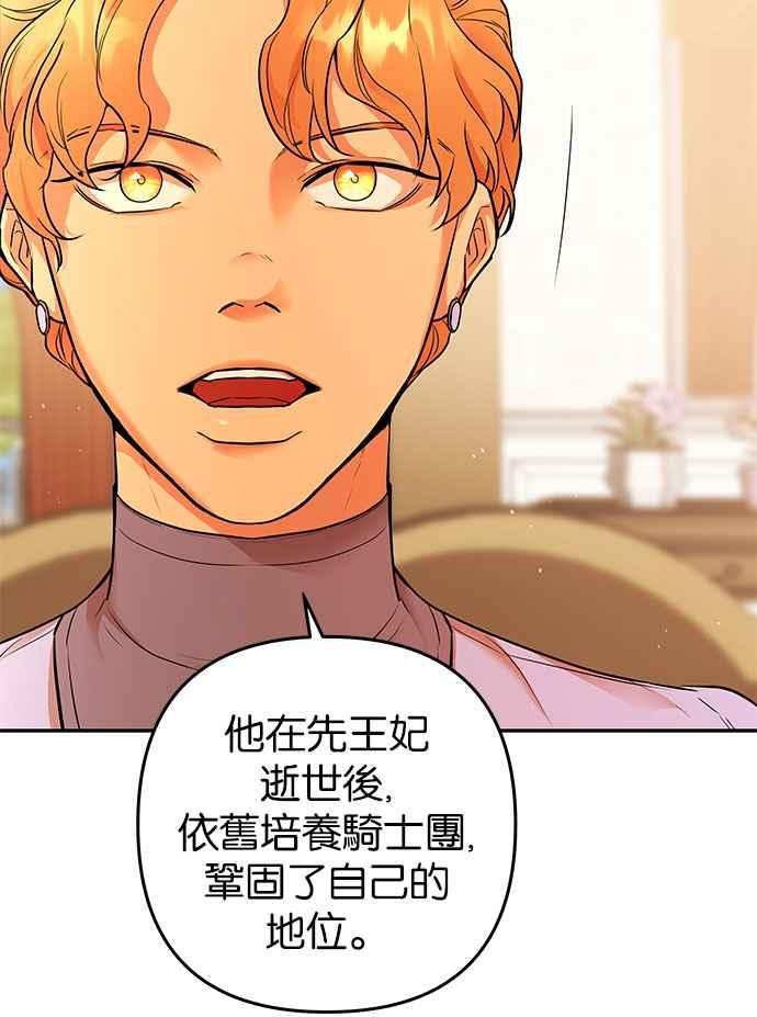 《阿加莎》[第50话] 羊群的叫声（2） 第48页