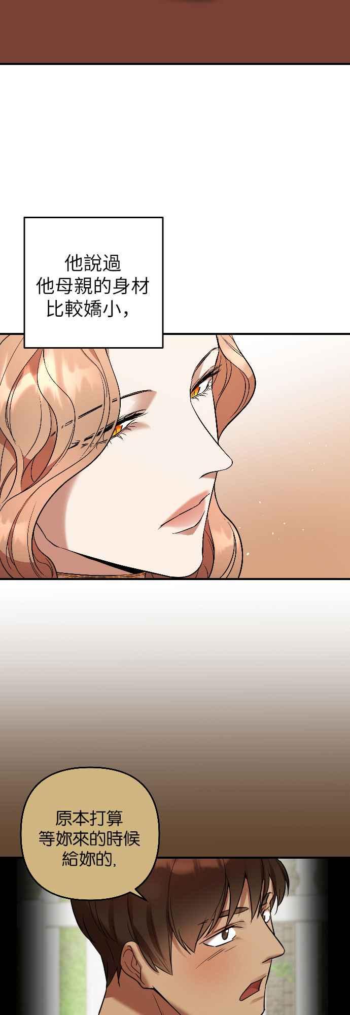 《阿加莎》[第51话] 羊群的叫声（3） 第12页