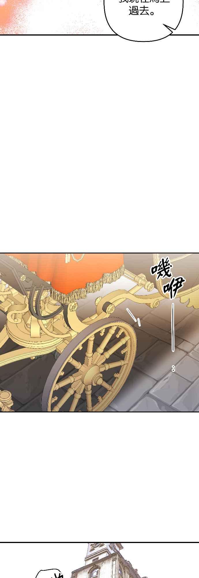 《阿加莎》[第51话] 羊群的叫声（3） 第21页