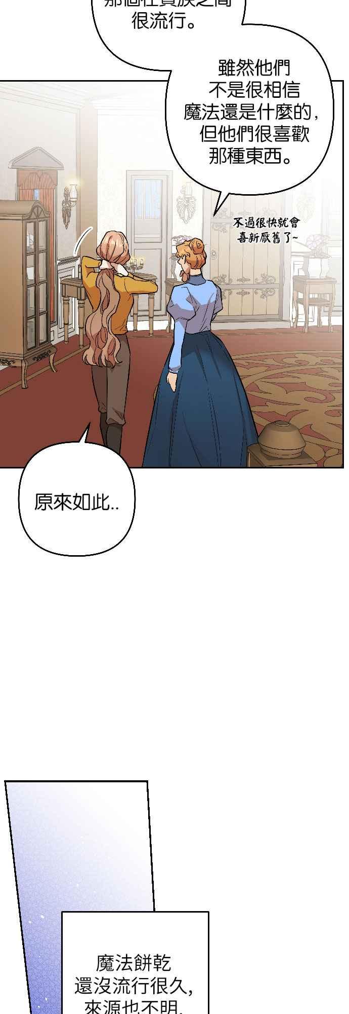 《阿加莎》[第51话] 羊群的叫声（3） 第18页