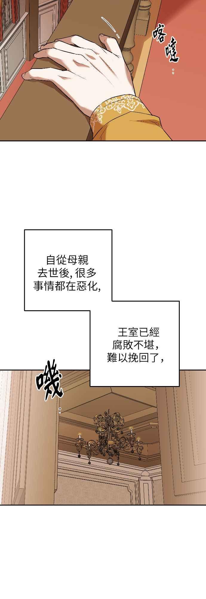 《阿加莎》[第51话] 羊群的叫声（3） 第5页