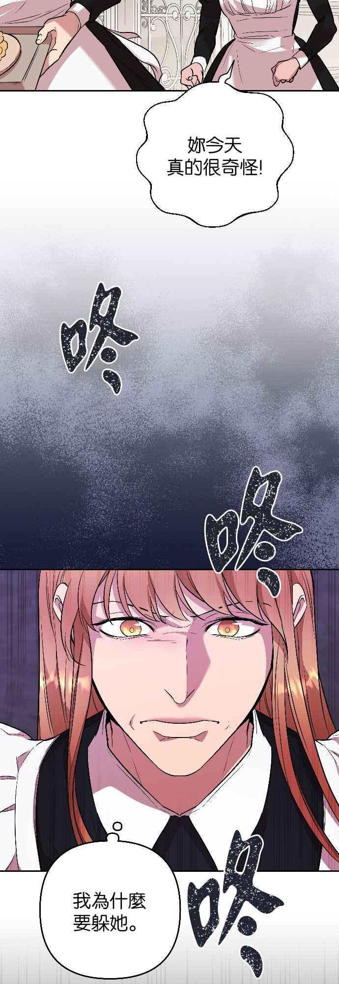 《阿加莎》[第51话] 羊群的叫声（3） 第47页