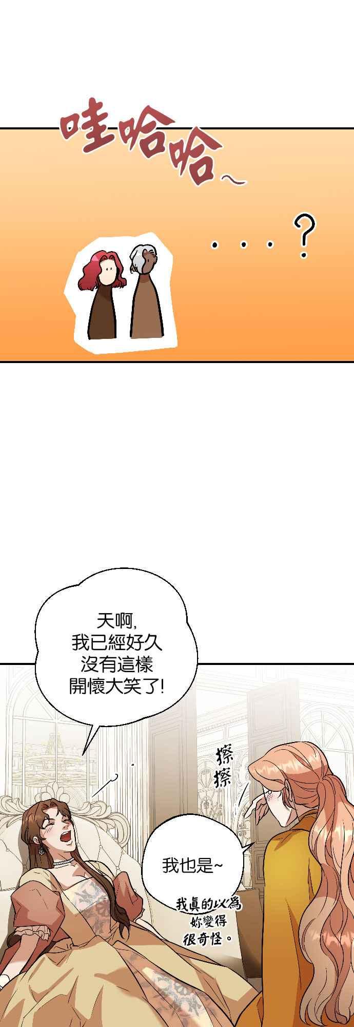 《阿加莎》[第51话] 羊群的叫声（3） 第38页