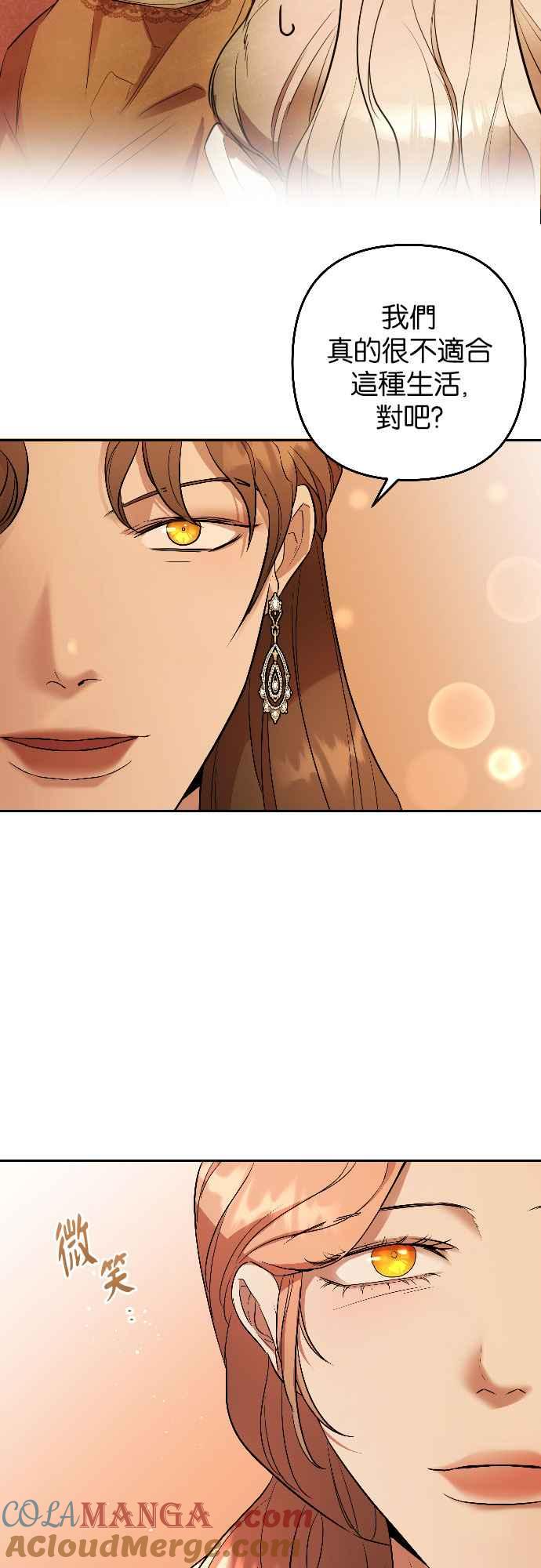《阿加莎》[第51话] 羊群的叫声（3） 第40页