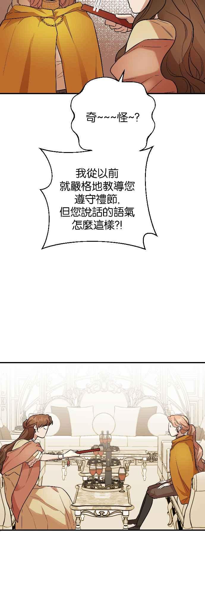 《阿加莎》[第51话] 羊群的叫声（3） 第36页