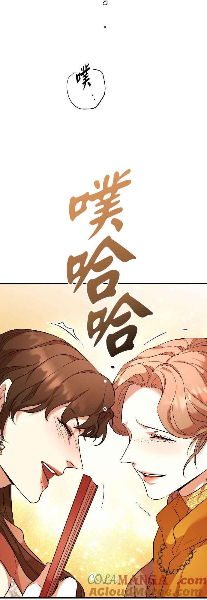 《阿加莎》[第51话] 羊群的叫声（3） 第37页