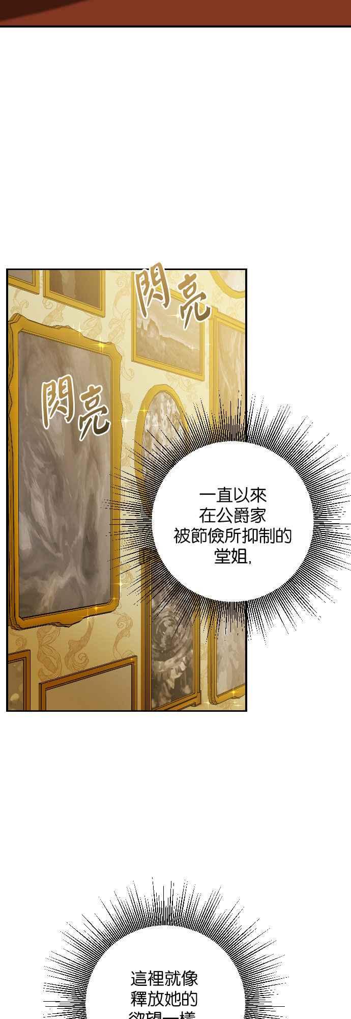 《阿加莎》[第51话] 羊群的叫声（3） 第26页