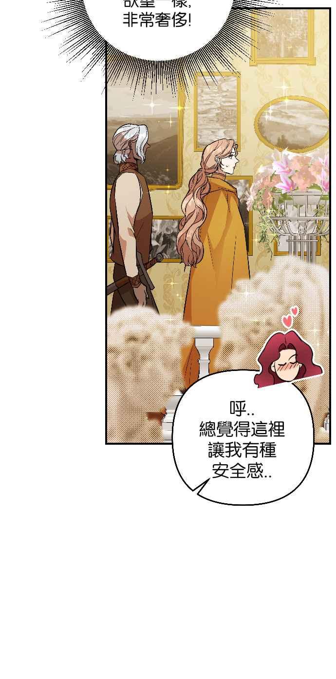 《阿加莎》[第51话] 羊群的叫声（3） 第27页