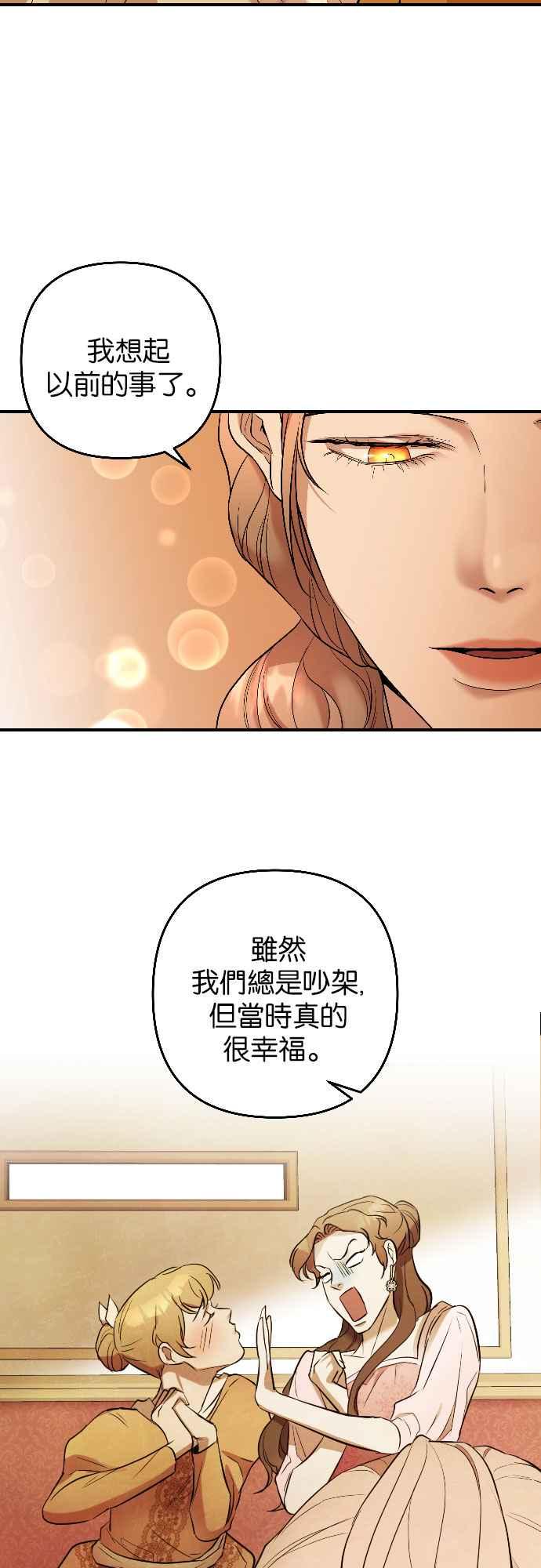 《阿加莎》[第51话] 羊群的叫声（3） 第39页