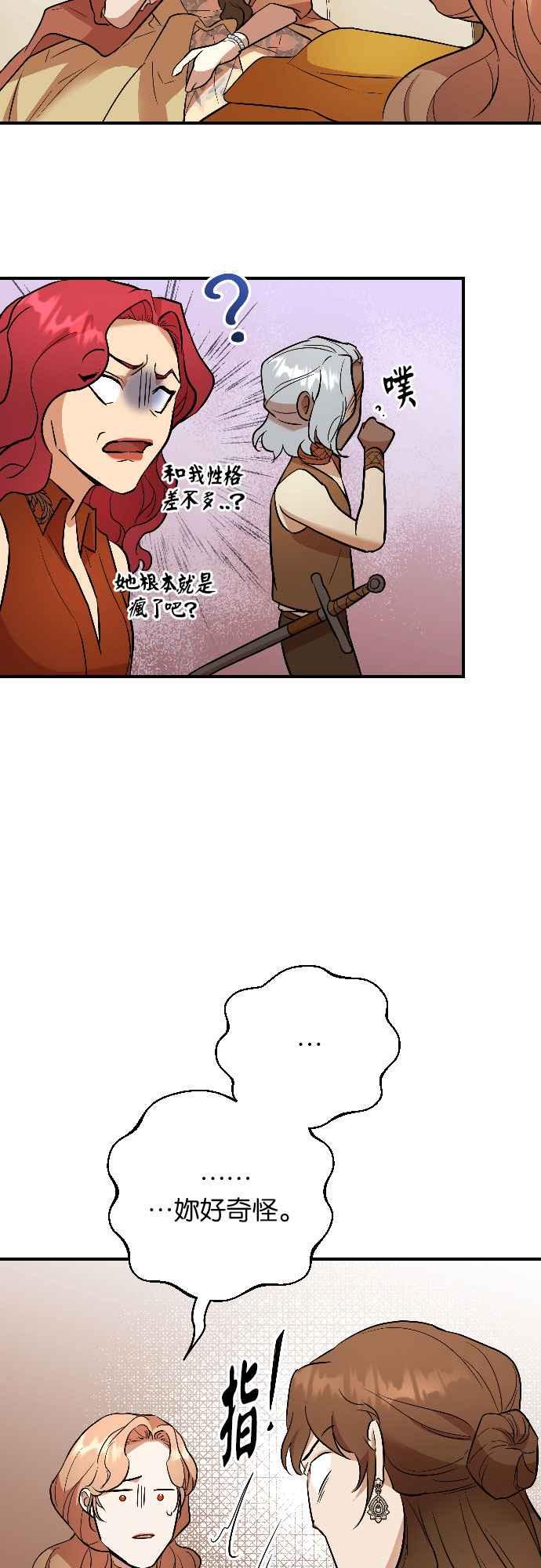 《阿加莎》[第51话] 羊群的叫声（3） 第35页