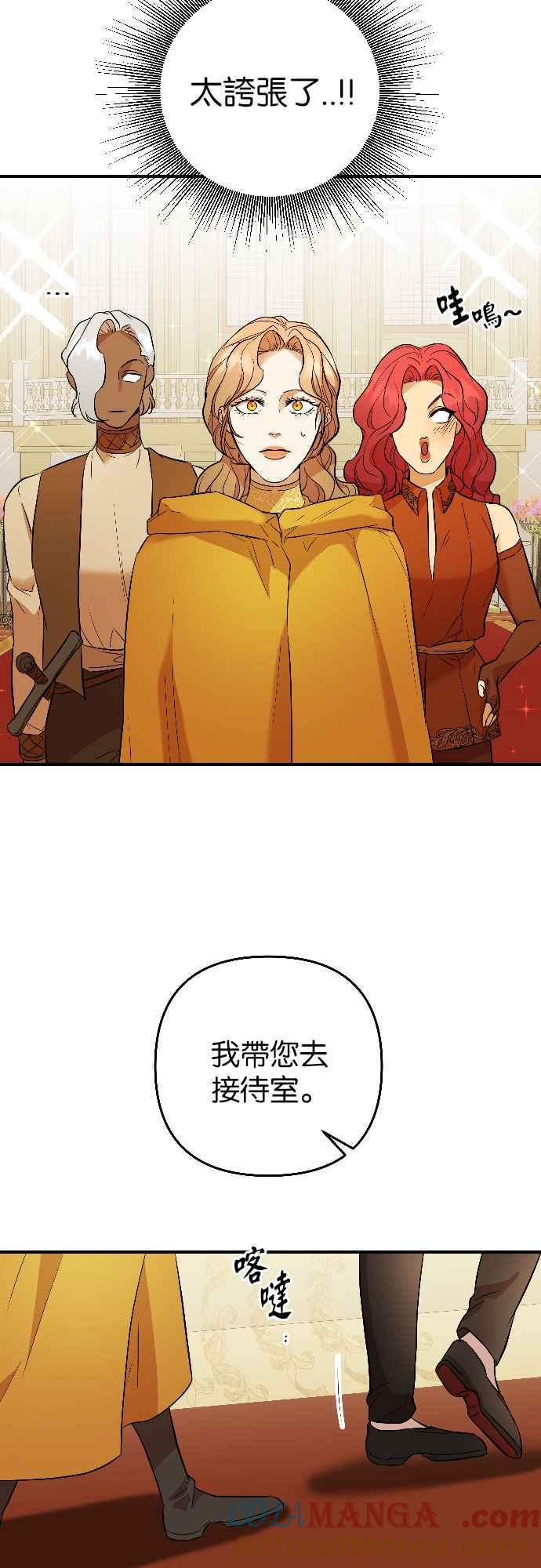 《阿加莎》[第51话] 羊群的叫声（3） 第25页
