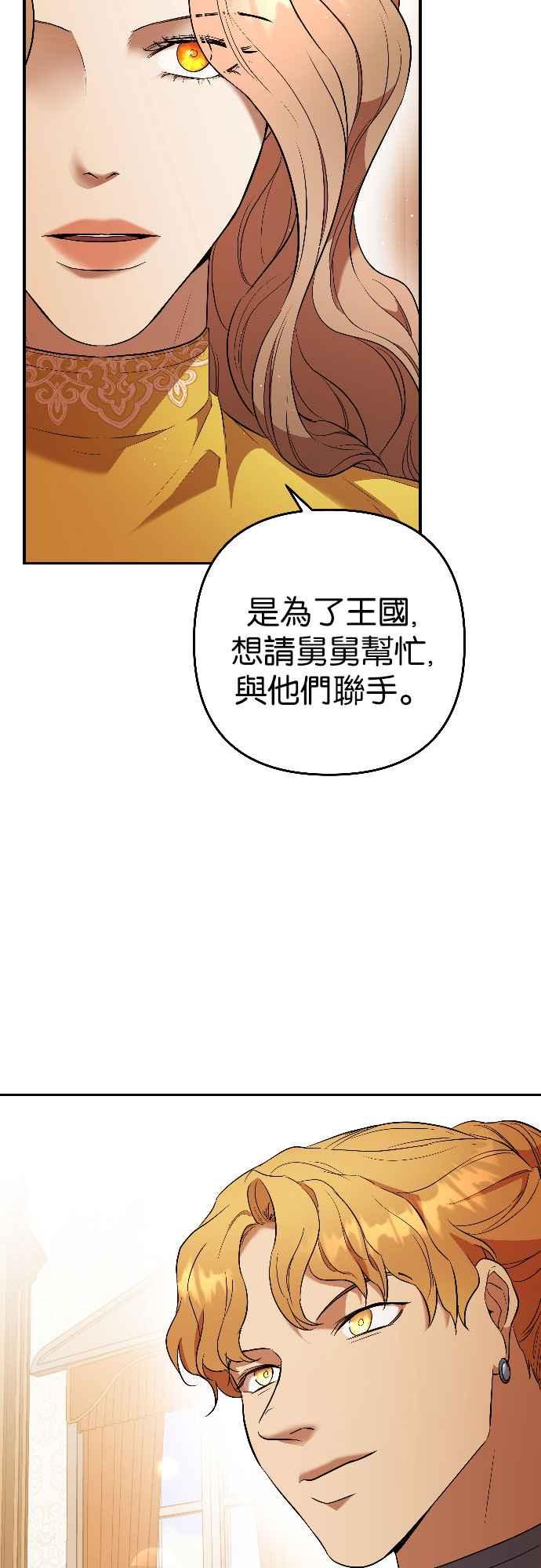 《阿加莎》[第51话] 羊群的叫声（3） 第3页