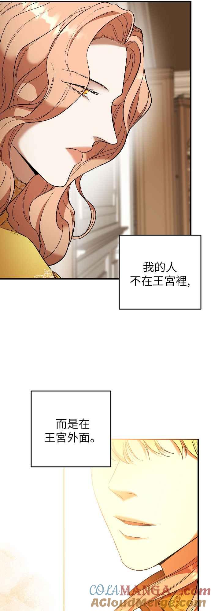 《阿加莎》[第51话] 羊群的叫声（3） 第7页