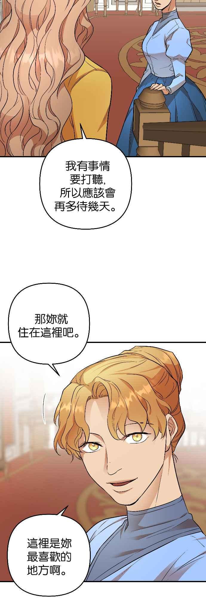 《阿加莎》[第51话] 羊群的叫声（3） 第15页