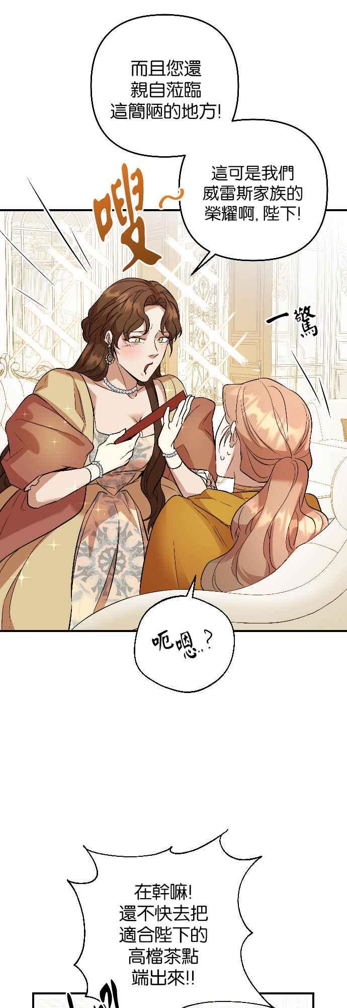《阿加莎》[第51话] 羊群的叫声（3） 第33页