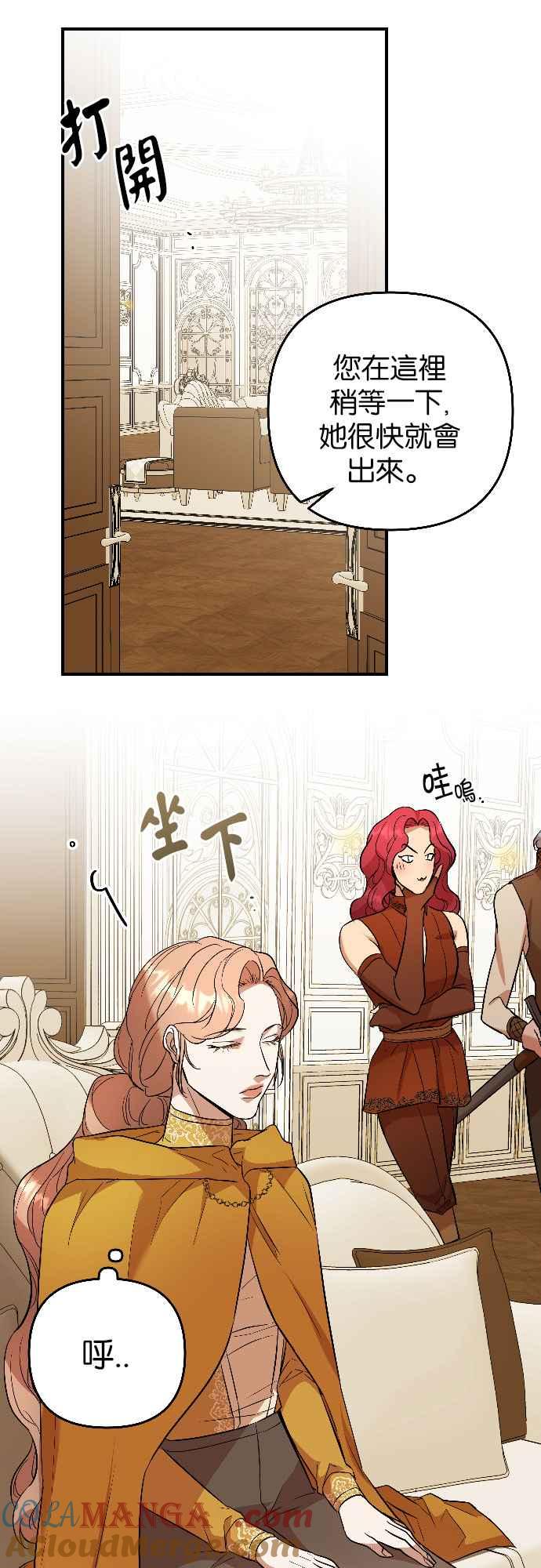 《阿加莎》[第51话] 羊群的叫声（3） 第28页
