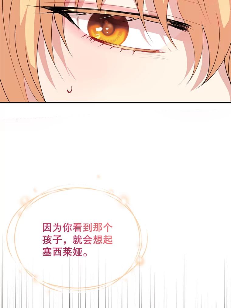 《预知未来的洛琳》53.都是我的错？ 第91页
