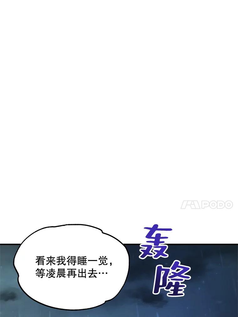 《预知未来的洛琳》53.都是我的错？ 第79页