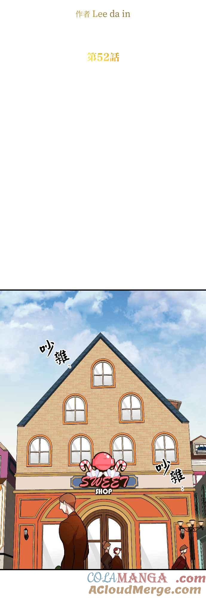 《阿加莎》[第52话] 羊群的叫声（4） 第22页