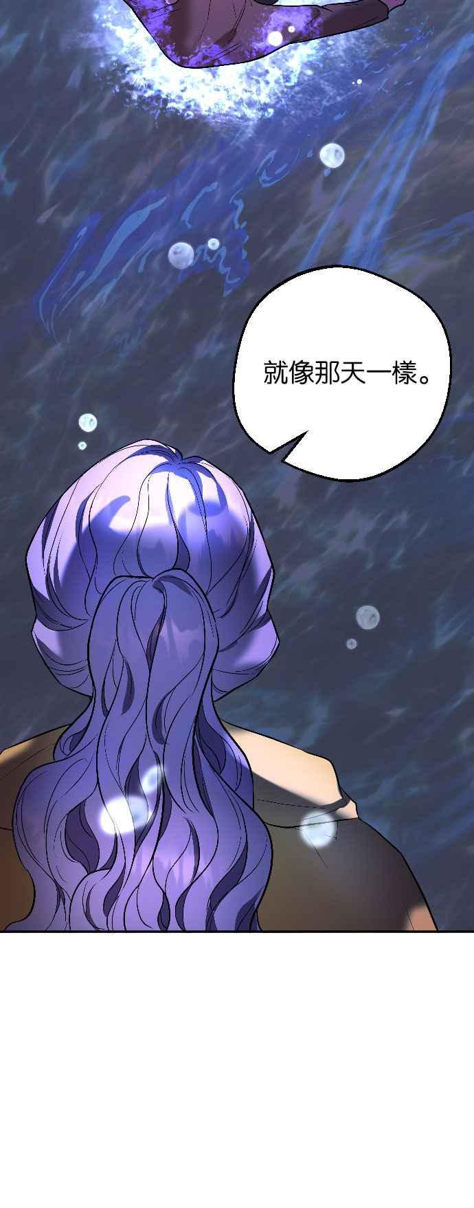 《阿加莎》[第52话] 羊群的叫声（4） 第20页