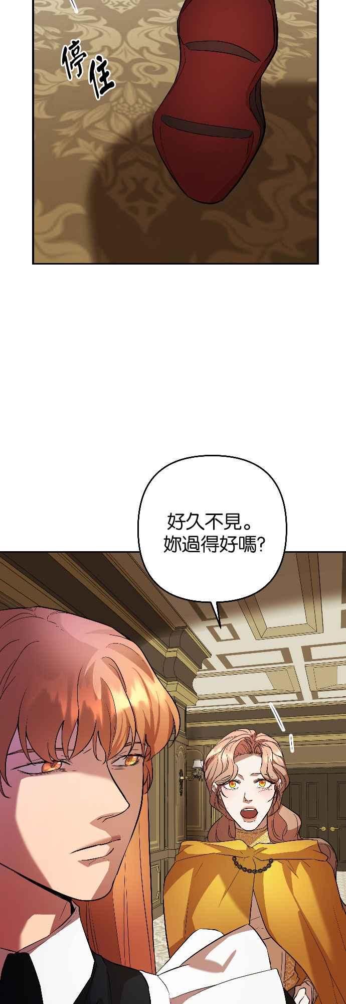 《阿加莎》[第52话] 羊群的叫声（4） 第14页
