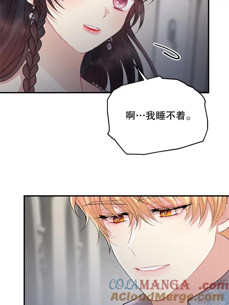 《预知未来的洛琳》53.都是我的错？ 第85页