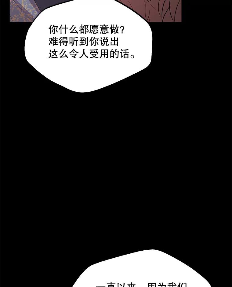 《预知未来的洛琳》53.都是我的错？ 第62页