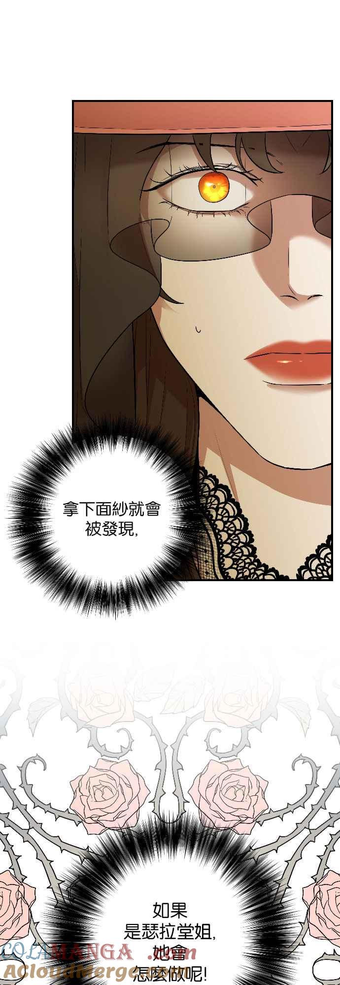 《阿加莎》[第52话] 羊群的叫声（4） 第46页