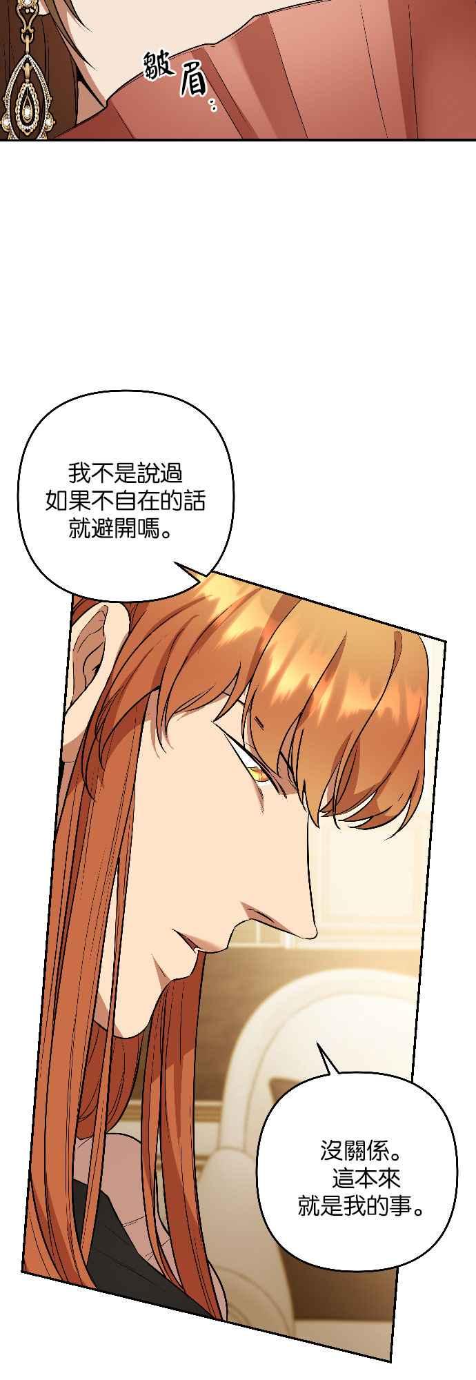 《阿加莎》[第52话] 羊群的叫声（4） 第5页